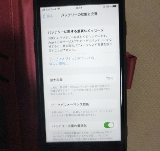 37885 iPhone8 256G レッド SIMフリー ジャンク｜Yahoo!フリマ