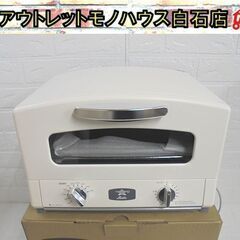 美品 アラジン グラファイトトースター AET-GS13C 20...