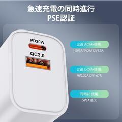 【PSE】iphone 充電器 タイプc pd 20w 急速充電器 type-cの画像