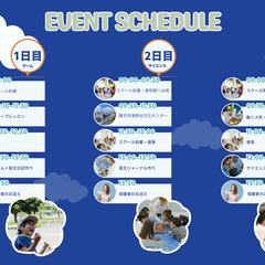 【７・8月開催予定！】サマースクール！！　大船駅徒歩3分