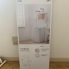 【DIY用】タオル掛け付きランドリーラック ホワイト(カインズ)...