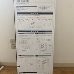 【DIY用】タオル掛け付きランドリーラック ホワイト(カインズ)※パーツ紛失 の画像