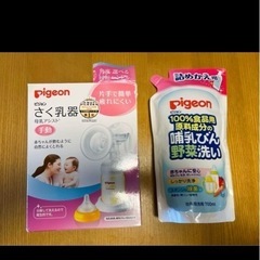 Pigeon搾乳機