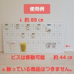 ディスプレイ　DIY　インテリア　( アクセサリー　キーホルダー　等)　装飾　有孔ボード ( パンチングボード )　収納 家具の画像