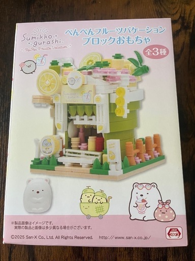 すみっコぐらしぺんぺんフルーツバケーションブロックおもちゃ