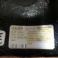 ニコ　ヘルメット　子ども　キッズ　ベビーの画像