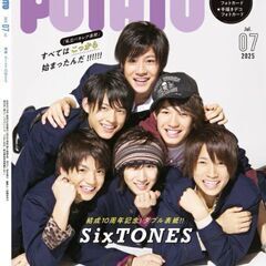 ご近所同世代のteam SixTONES募集💕