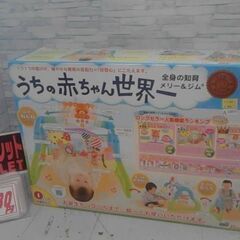  うちの赤ちゃん世界一 全身の知育メリー&ジム ピープル　A13073