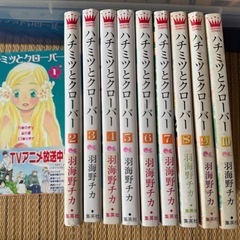 ハチミツとクローバー 漫画