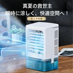 ⭐️卓上冷風機 F06 | 1台4役の多機能冷風器 | 夏の快適アイテム⭐️の画像