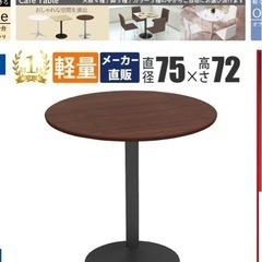 丸テーブルの画像