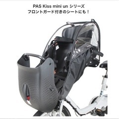 チャイルドシートカバーの画像