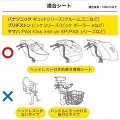 チャイルドシートカバーの画像