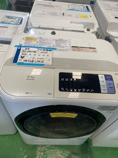 ドラム洗濯機,激安