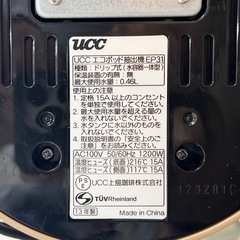 【新品同様‼️】UCC コーヒーメーカー《ペリカプラス》 エコポッド(ドリップポッド)専用 コーヒー･紅茶･お茶の画像