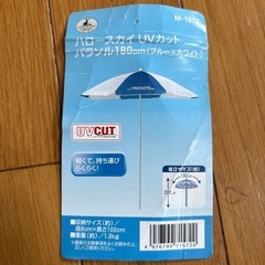 パラソル　ガーデンパラソル　ビーチパラソル　アウトドアパラソル
