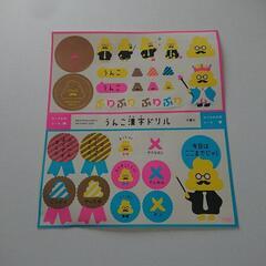 非売品３点