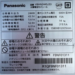 中古パナソニック太陽光パネルVBHN244SJ33×残り2枚 の画像
