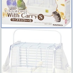 【美品】小動物用キャリーケースの画像