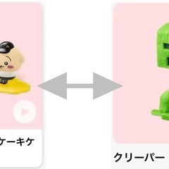 【停止中】ハッピーセットちいかわ↔マイクラ