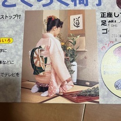 新品未使用　ごくらく椅子　ピンク色の画像