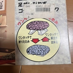 新品未使用　ごくらく椅子　ピンク色の画像