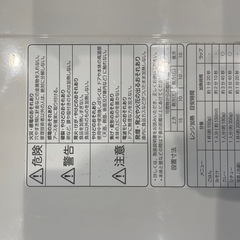 無印レンジ　タイガーポットの画像