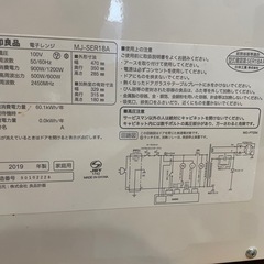 無印レンジ　タイガーポットの画像