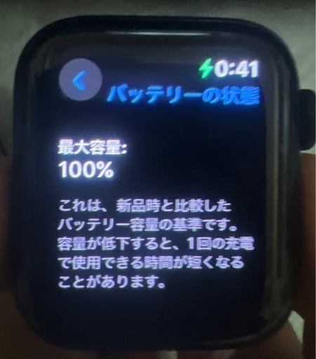 アップルウォッチSE