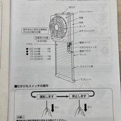 換気扇　FY-25WF2の画像