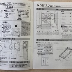 換気扇　FY-25WF2の画像