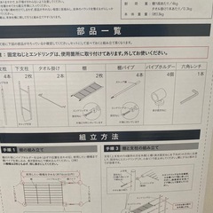【DIY用】タオル掛け付きランドリーラック ホワイト(カインズ)※パーツ紛失 の画像