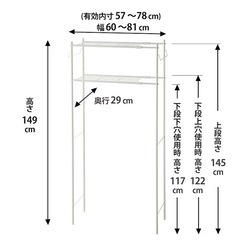 【DIY用】タオル掛け付きランドリーラック ホワイト(カインズ)※パーツ紛失 の画像