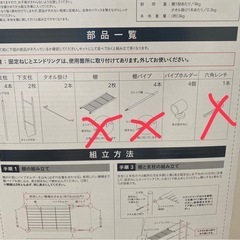 【DIY用】タオル掛け付きランドリーラック ホワイト(カインズ)※パーツ紛失 の画像
