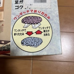新品未使用　ごくらく椅子　青色の画像