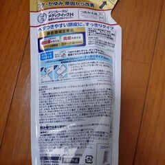 シャンプー 詰め替え2点の画像