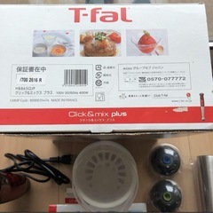T-faL ミキサーの画像
