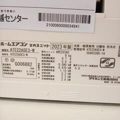 リユースのサカイ八街店】DAIKIN ダイキン エアコン ATE22ASE3-W 2.2kw