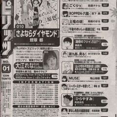 ビッグコミックスピリッツ 2025年 1/1 号 ●巻頭グラビア［大江れな］の画像