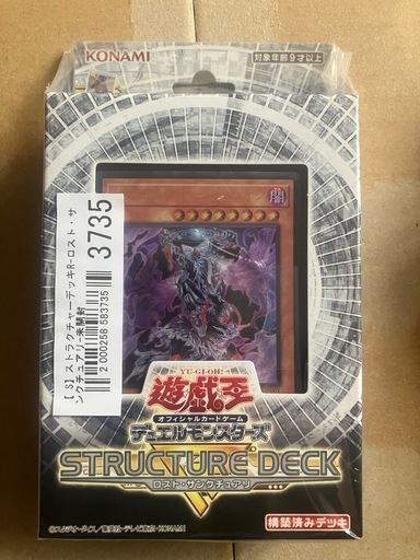 新品 遊戯王OCG ストラクチャーデッキ ロスト・サンクチュアリ
