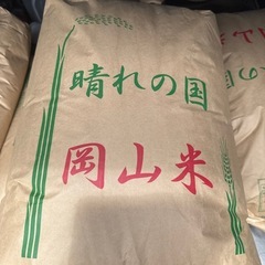 米　 晴れの国岡山米