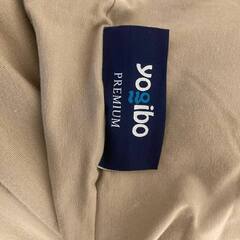 Yogibo Max Premium (ベージュ/一部シミ) + 未使用ブラックカバー 引取可能な方へ　ヨギボーの画像