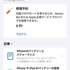 iPhone12 Pro MAX 512GB 土曜日or日曜日　決まり次第終了の画像