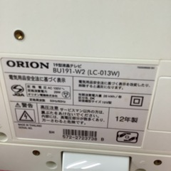 ORION オリオン　液晶テレビ　BU191-W2 2012年製の画像