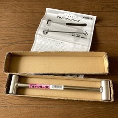 丁番ドクター(S)