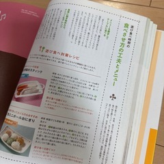 はじめてのの離乳食　たまひよ　本の画像