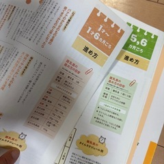 はじめてのの離乳食　たまひよ　本の画像