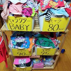 全品10%オフSALEの子供服フリマ