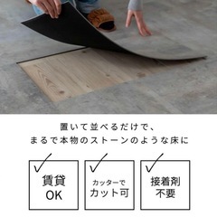約8畳分　SOLUM 置くだけフロアタイル フォッシルグレーの画像