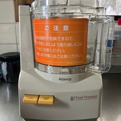 Amwayフードプロセッサー